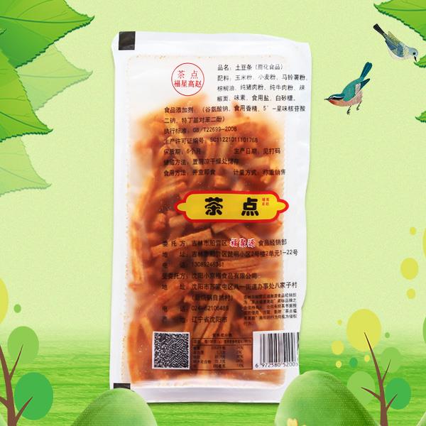 吉林市船營(yíng)區(qū)福聚源食品經(jīng)銷部