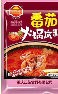 重慶正航食品有限公司